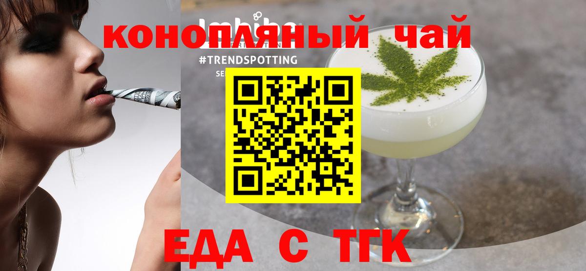 Еда ТГК марихуана  Вход с VPN  Советская Гавань 