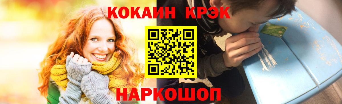 COCAIN VHQ  Вход с VPN  Советская Гавань 
