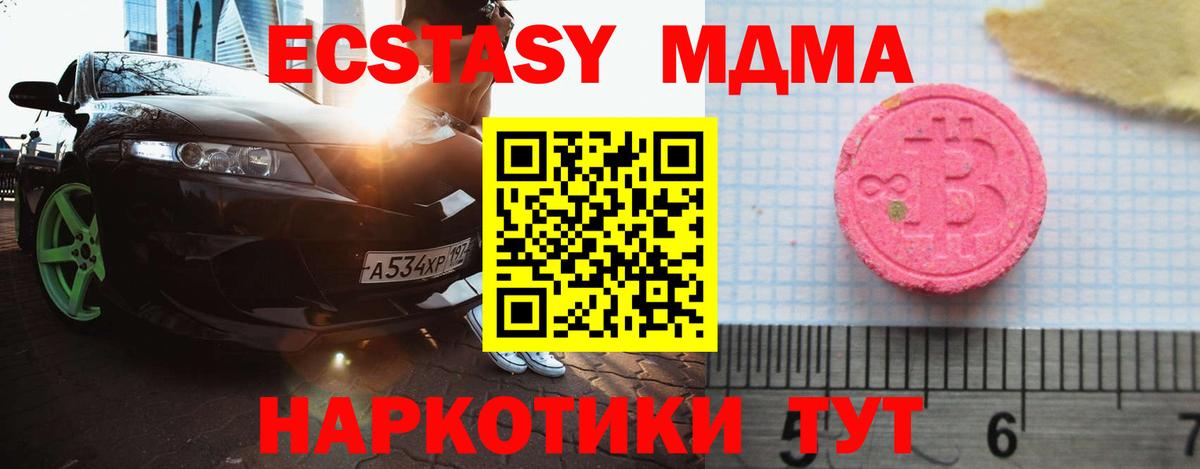 Ecstasy таблы  Экстази  ЭКСТАЗИ 280мг  Советская Гавань  Вход с VPN 