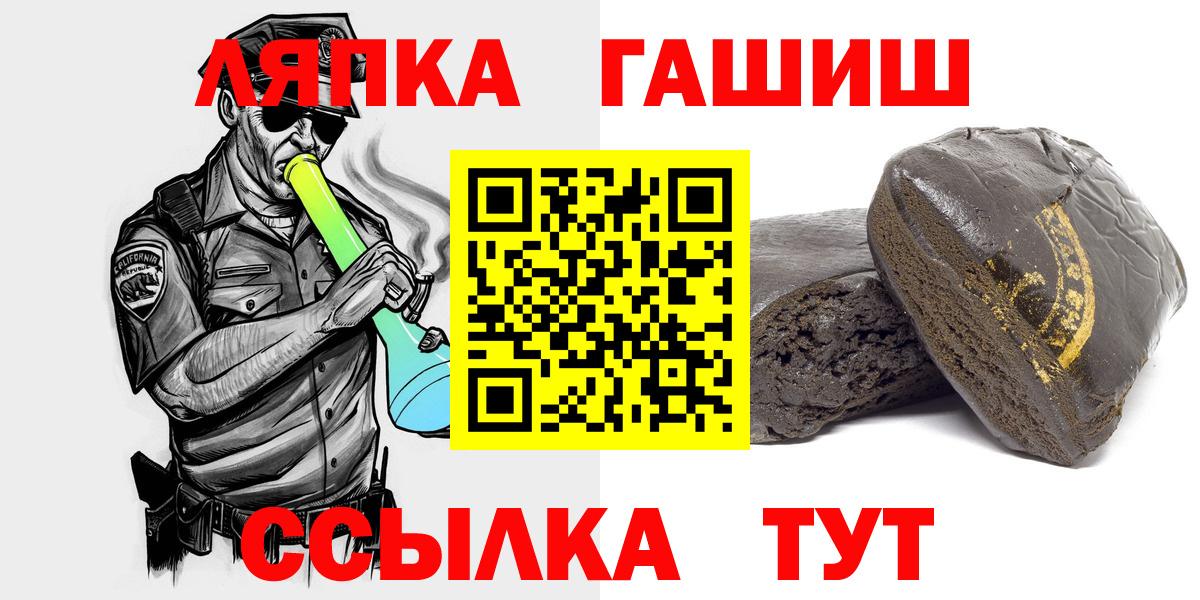 ГАШИШ VHQ  Вход с VPN  что такое наркотик  Советская Гавань  Гашиш гашик 