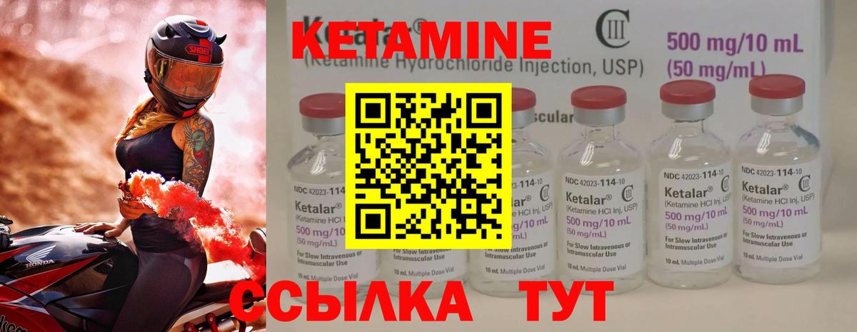 КЕТАМИН ketamine  Кетамин VHQ  Вход с VPN  Советская Гавань 