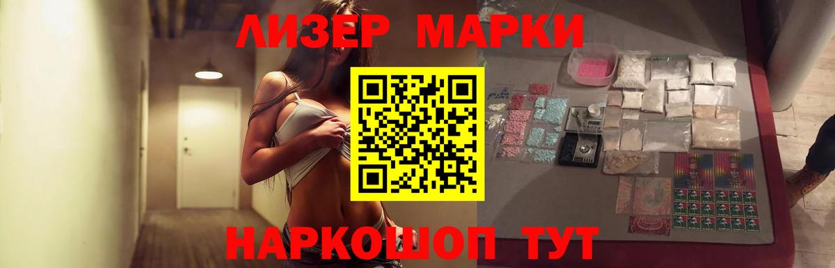 Псилоцибиновые грибы Советская Гавань