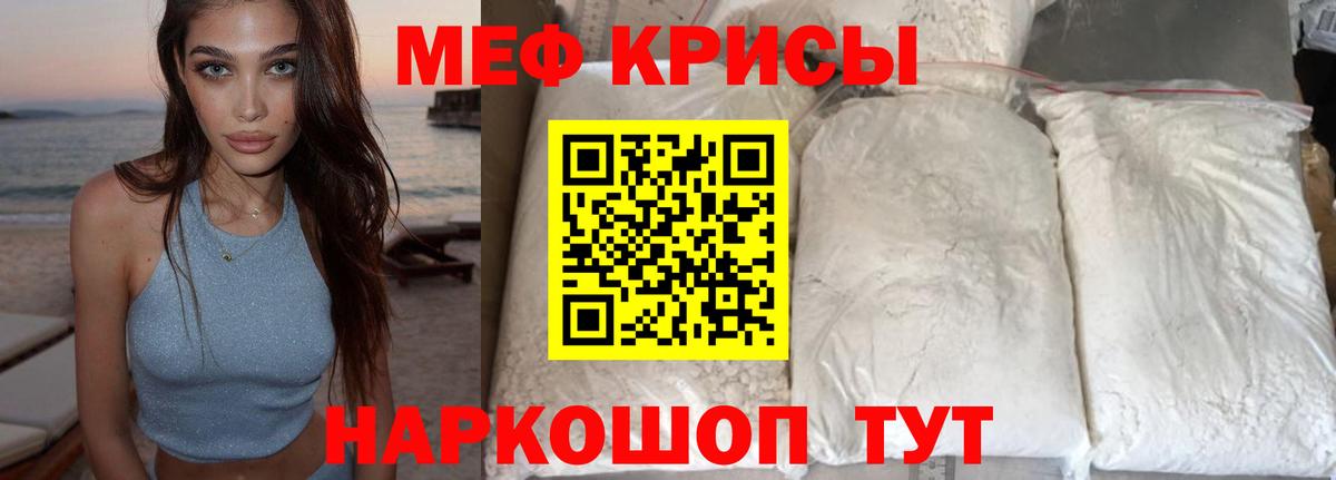 МЯУ-МЯУ VHQ  цены наркотик  Советская Гавань  МЕФ кристаллы  Вход с VPN  МЯУ-МЯУ 