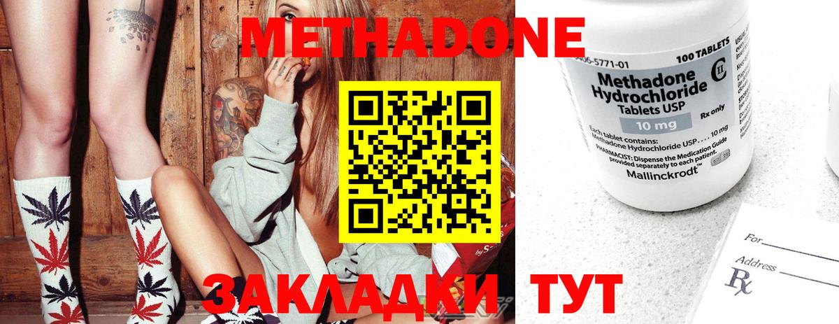 Метадон белоснежный  Вход с VPN  omg рабочий сайт  Советская Гавань 