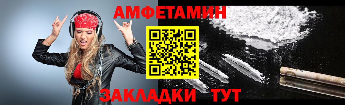МЕТАМФЕТАМИН  МЕТАМФЕТАМИН кристалл  Вход с VPN  Советская Гавань 