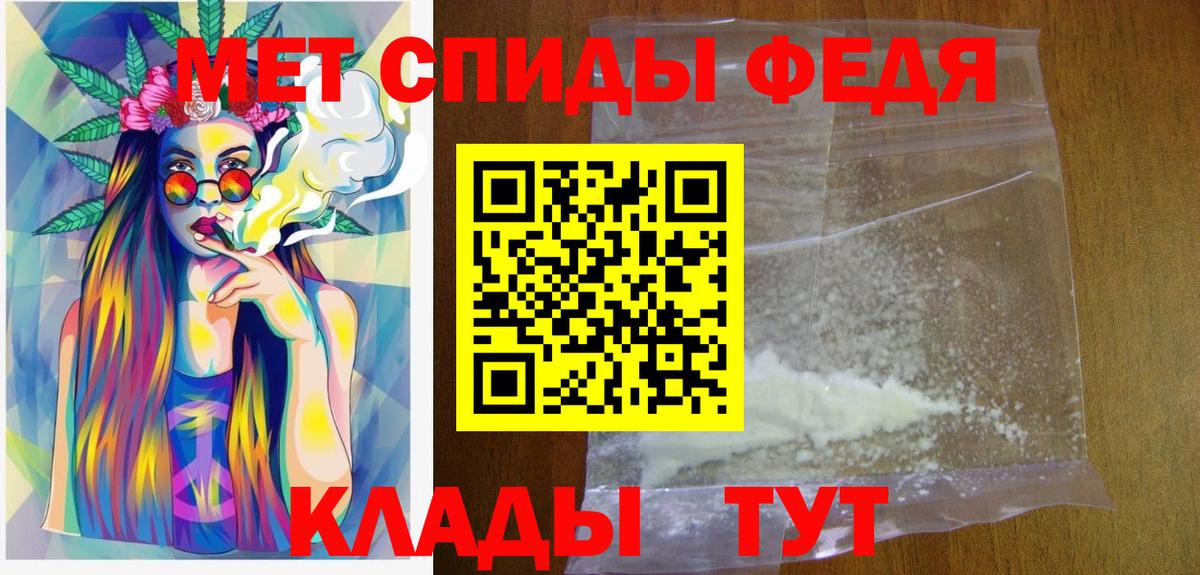 Метамфетамин винт Советская Гавань
