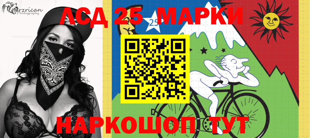 Марки 25I-NBOMe  Вход с VPN  Советская Гавань  Марки NBOMe 1,8мг 
