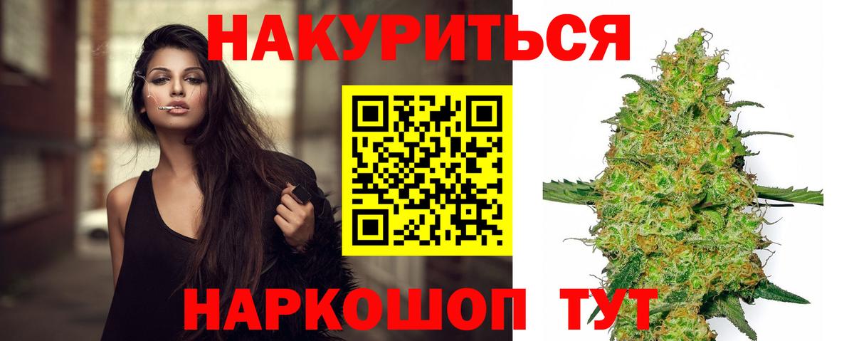 Советская Гавань  МАРИХУАНА конопля  Вход с VPN  Канабис Amnesia  Бошки марихуана White Widow  Шишки марихуана White Widow 